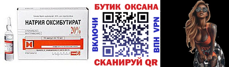 Бутират бутандиол Можайск