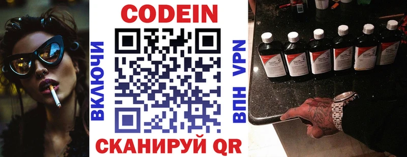 купить закладку  Можайск  даркнет клад  Кодеин Purple Drank 