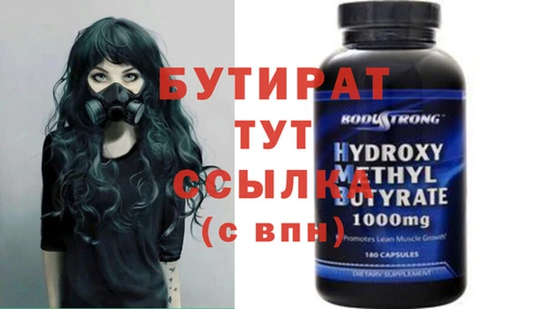 стаф Богородицк